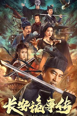《我是女特警》电影高清完整版
