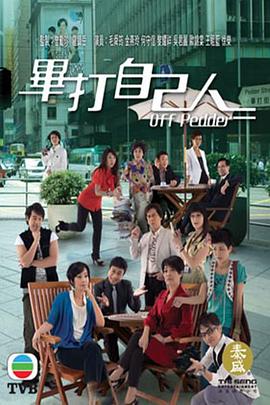 《为爱所困》电影高清完整版