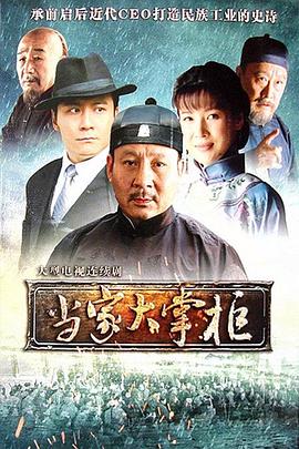 《神龙策2》电影高清完整版