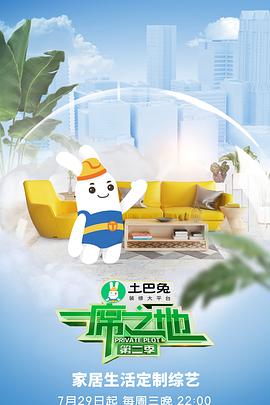 《主力继承者》电影高清完整版