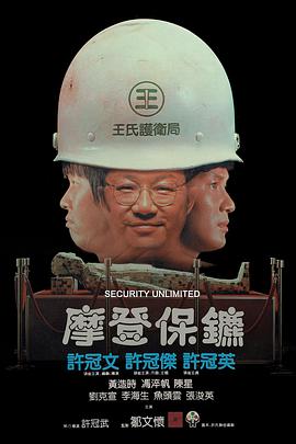《制片人》电影高清完整版