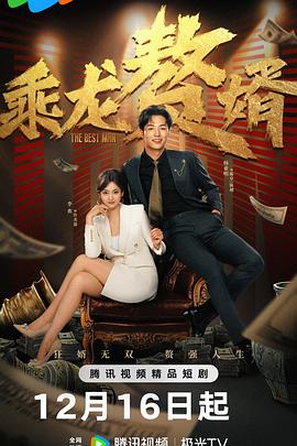 《深居在内》电影高清完整版