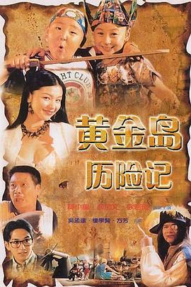《回到漆黑》电影高清完整版