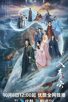 《外星政治》电影高清完整版