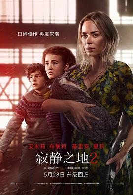 《雁鸿岭下》电影高清完整版