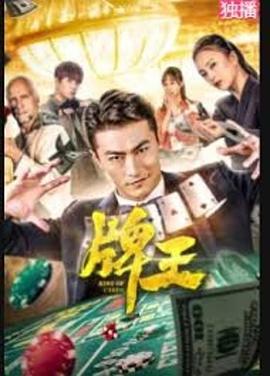 《八国联军》电影高清完整版