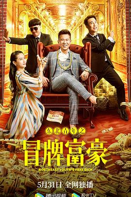 《战国英雄》电影高清完整版