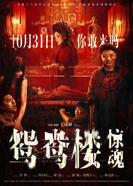 《永不者》电视剧高清全集