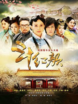 《爱我的特务》电视剧高清全集