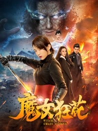 《蛇鹤八步》电影高清完整版