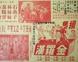 《吉姆·杰弗里斯：不醉解千愁》电影高清完整版
