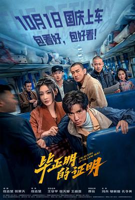 《真人版乱马1/2》电影高清完整版
