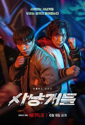 《X档案第六季》电视剧高清全集