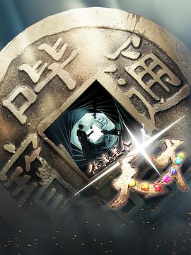 《神奇女侠：血脉》动漫高清全集