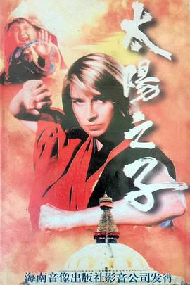 《死神的呼喊》电影高清完整版