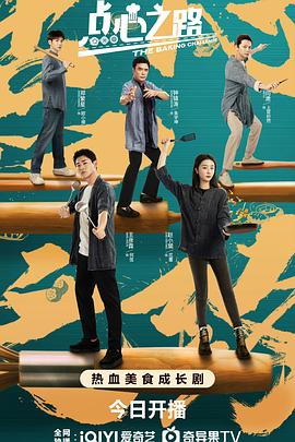 《开灶！少年团》综艺高清完整版