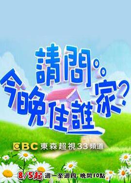《日月相祝》电影高清完整版