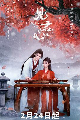 《将军的女儿》电影高清完整版
