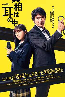 《暗黑者2》电视剧高清全集