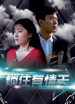 《热血》电影高清完整版