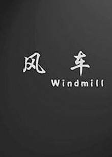 《红罂粟2》电视剧高清全集