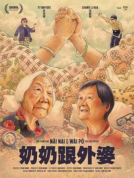 《设想友》电影高清完整版