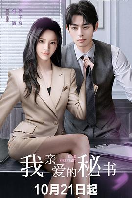 《陨石江湖：天降20亿》电影高清完整版