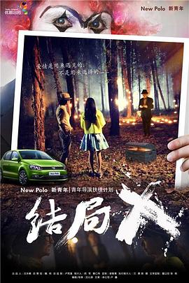 《饥饿传说》电影高清完整版