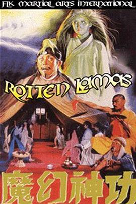 《朽木》电影高清完整版