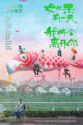 《#居酒屋新干线2》电视剧高清全集