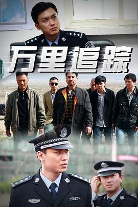 《劫犯在逃》电影高清完整版