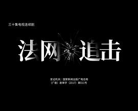 《未来周游攻略》电影高清完整版