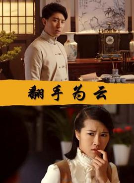 《异能第二季》电视剧高清全集
