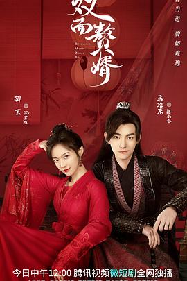 《侠灵》电影高清完整版