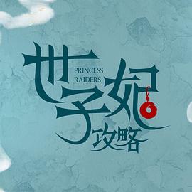 《阴阳路5：一见发财粤语》电影高清完整版