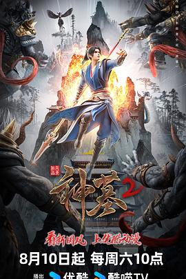 《抢新郎》电影高清完整版