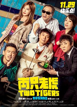 《雨中的树》电影高清完整版