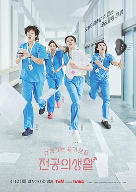 《爱在别乡的时节》电影高清完整版