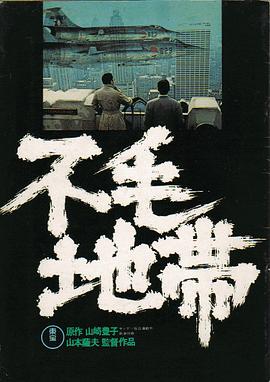 《失踪者之夜》电影高清完整版