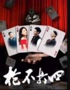 《后妈的隐秘》电影高清完整版