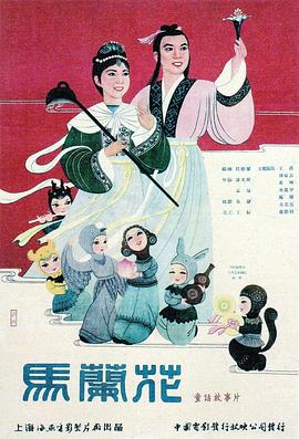 《鬼财致富》电影高清完整版