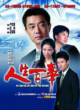 《奥秘警卫》电影高清完整版