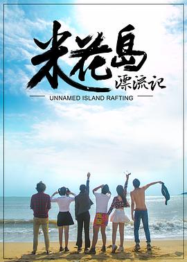《西柏坡2：英豪王二小》动漫高清全集