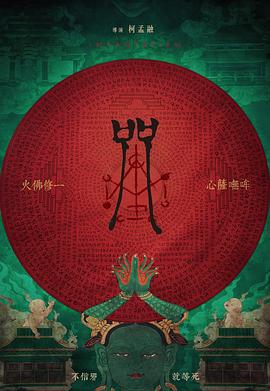 《周末夜疯狂》电影高清完整版