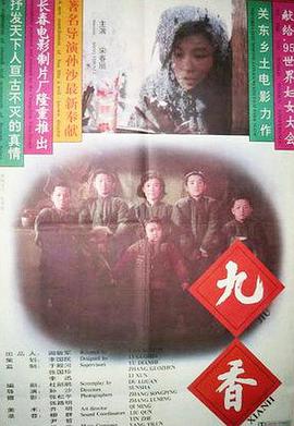 《电子烟揭秘：Juul的兴起与崩坏》电影高清完整版