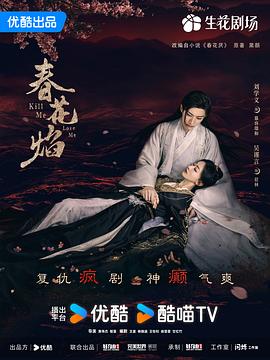 《天边芳香》电影高清完整版