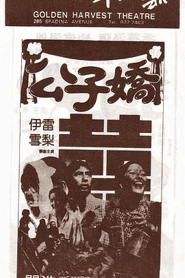 《校园风云1982》电影高清完整版