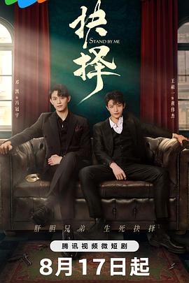 《一路不顺风》电影高清完整版