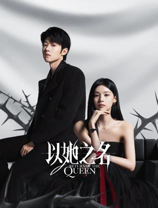 《哀悼岩》电影高清完整版