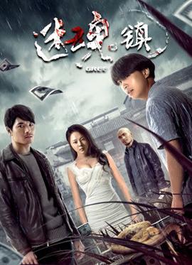 《重击防地【影视说明】》电影高清完整版
